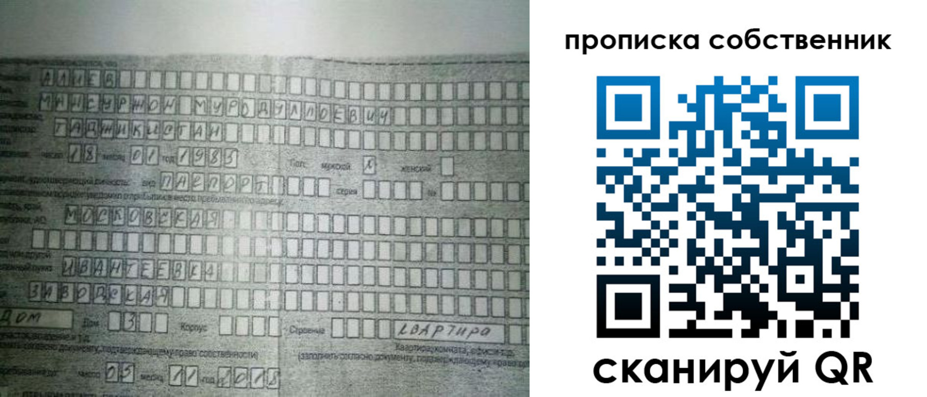 прописка в Тетюшах