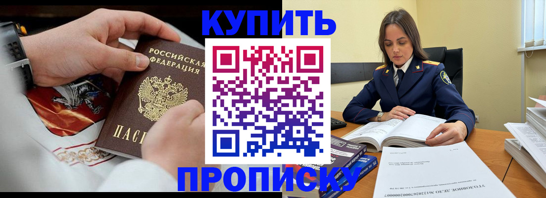 прописка штамп в Тетюшах