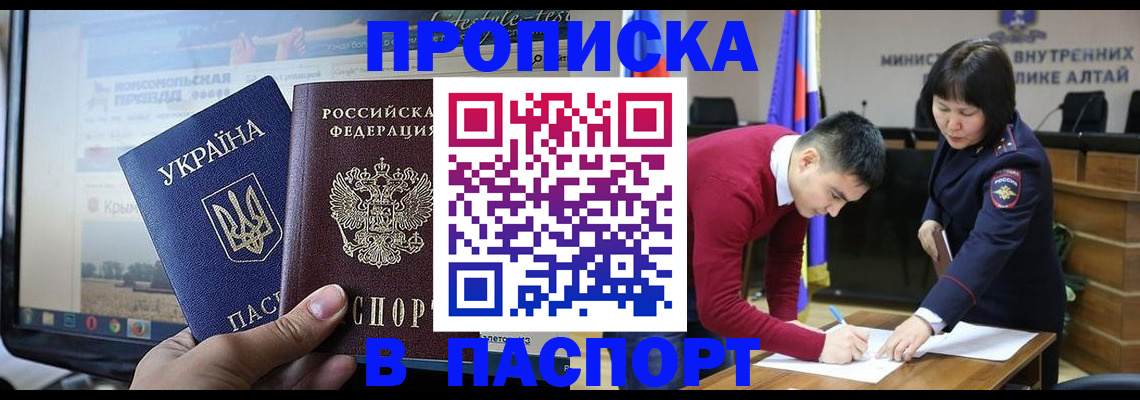 прописка иностранных граждан в Тетюшах