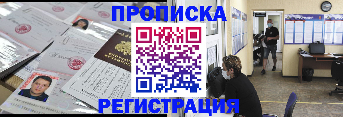 временная регистрация 2025 в Тетюшах