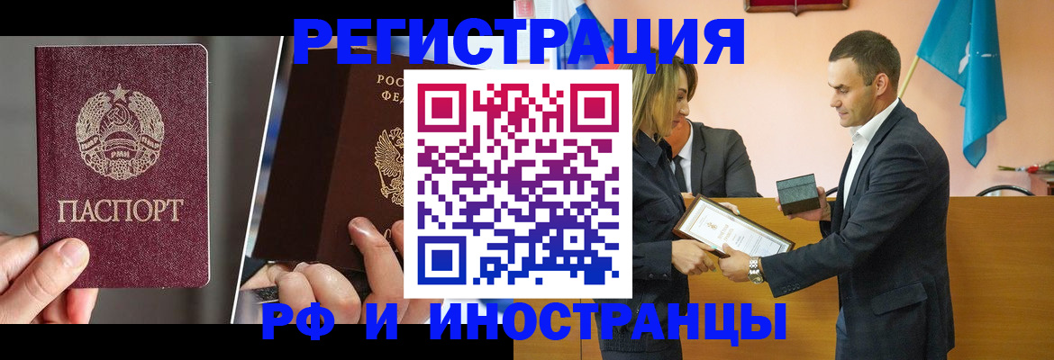 прописка для работы в Тетюшах